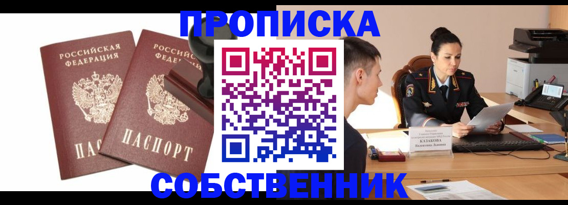 пропишу в квартире в Марий Эл