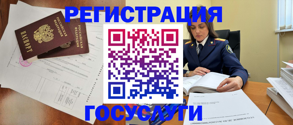 временная регистрация законно в Марий Эл