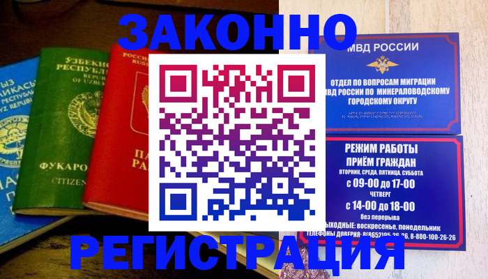 временная регистрация 2025 в Марий Эл