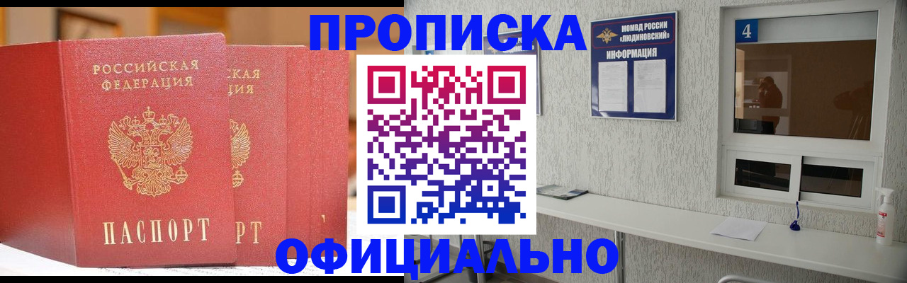 временная регистрация 2025 в Марий Эл