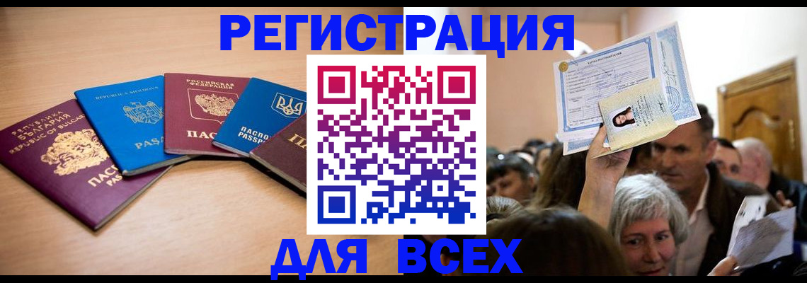 где прописаться в Марий Эл