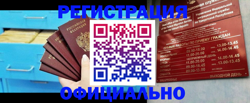 временная регистрация госуслуги в Марий Эл