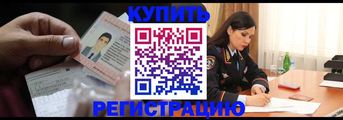 временная регистрация собственник в Марий Эл