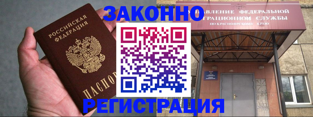 прописка ребенка в Марий Эл