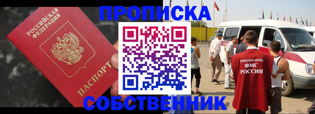 временная регистрация в Марий Эл